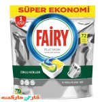 قرص ماشین ظرفشویی فیری (Fairy) پلاتینیوم 72 عددی