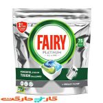 قرص ماشین ظرفشویی فیری پلاتینیوم 75 عددی(Fairy)