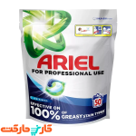 قرص ژله ای 3 در 1 لباسشویی 50 عددی آریل (Ariel)