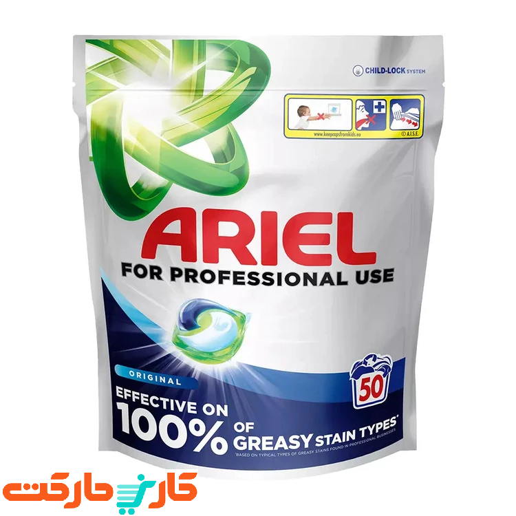 3 قرص ژله ای 3 در 1 لباسشویی 50 عددی آریل (Ariel) - Image 1