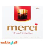 شکلات مرسی 250 گرمی  قرمز (MERCI)