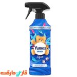 اسپری خوشبو کننده یوموش (Yumos) رایحه لیلیوم و نیلوفر آبی 450 میلی لیتر