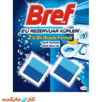 بوگیر و خوشبو کننده مکعبی توالت فرنگی برف bref