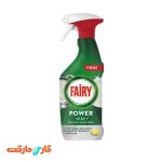 اسپری همه کاره فیری (FAIRY) مدل پاور 500 میلی لیتر