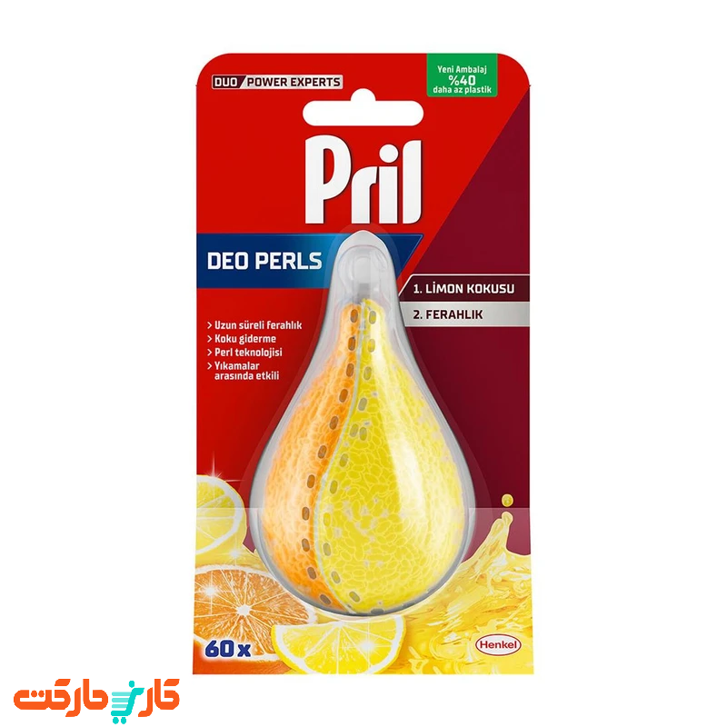 3 بوگیر ماشین ظرفشویی پریل - Image 1