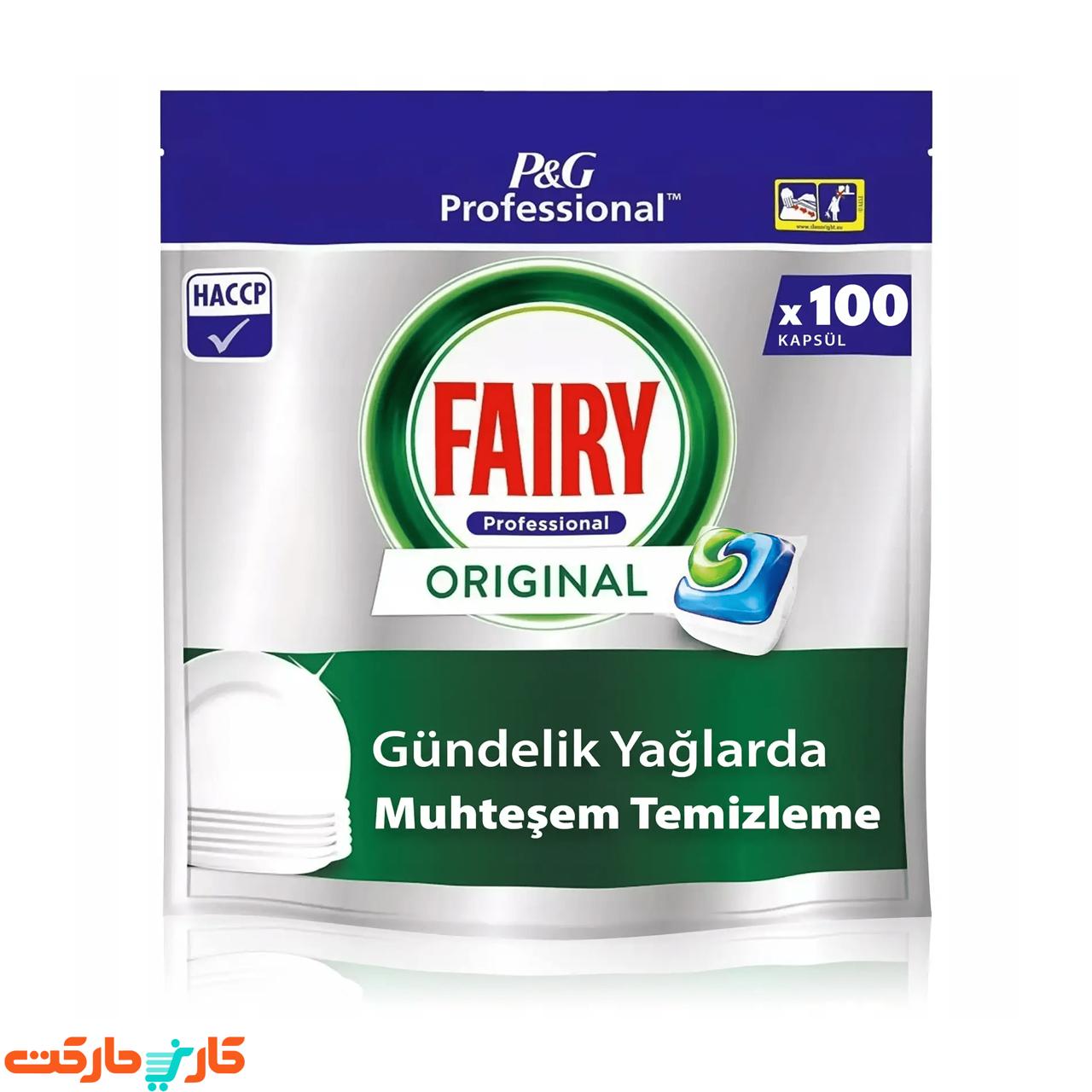 قرص فیری ۱۰۰ قرص ماشین ظرفشویی فیری اورجینال (Fairy Orginal) همه کاره 100 عددی - Image 1