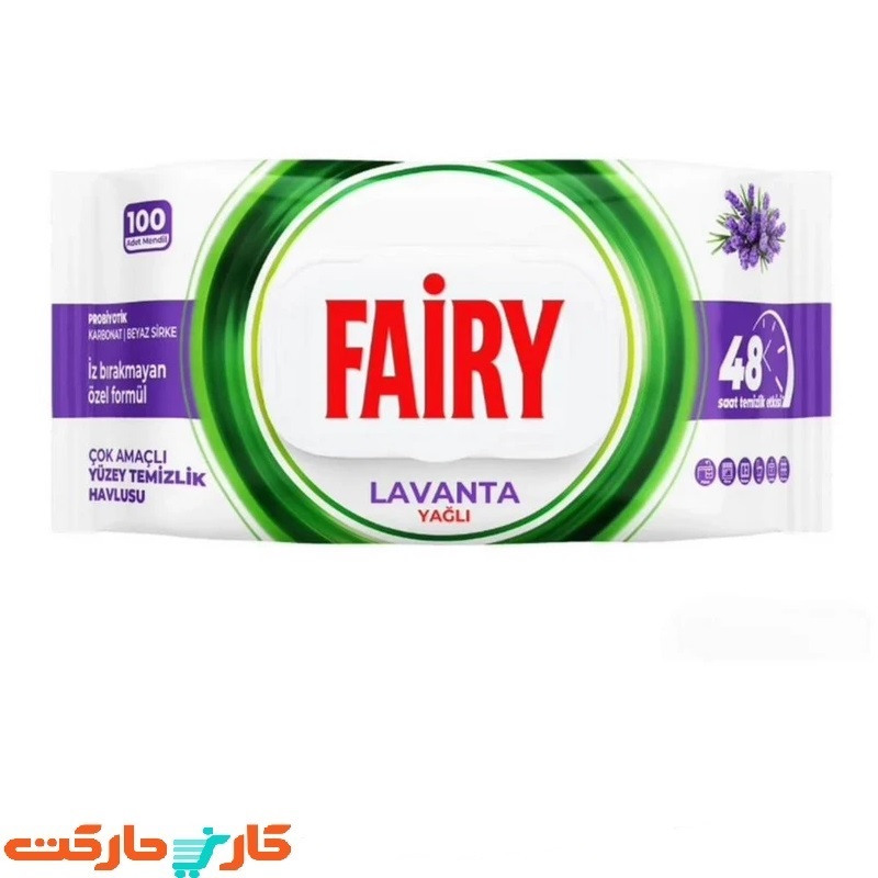 222 - Copy - Copy - Copy دستمال مرطوب سطوح فیری 100 برگی رایحه لوندر Fairy Lavender Wips - Image 1