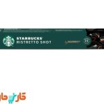 کپسول قهوه ریسترتو شات استارباکس Ristretto Shot STARBUCKS