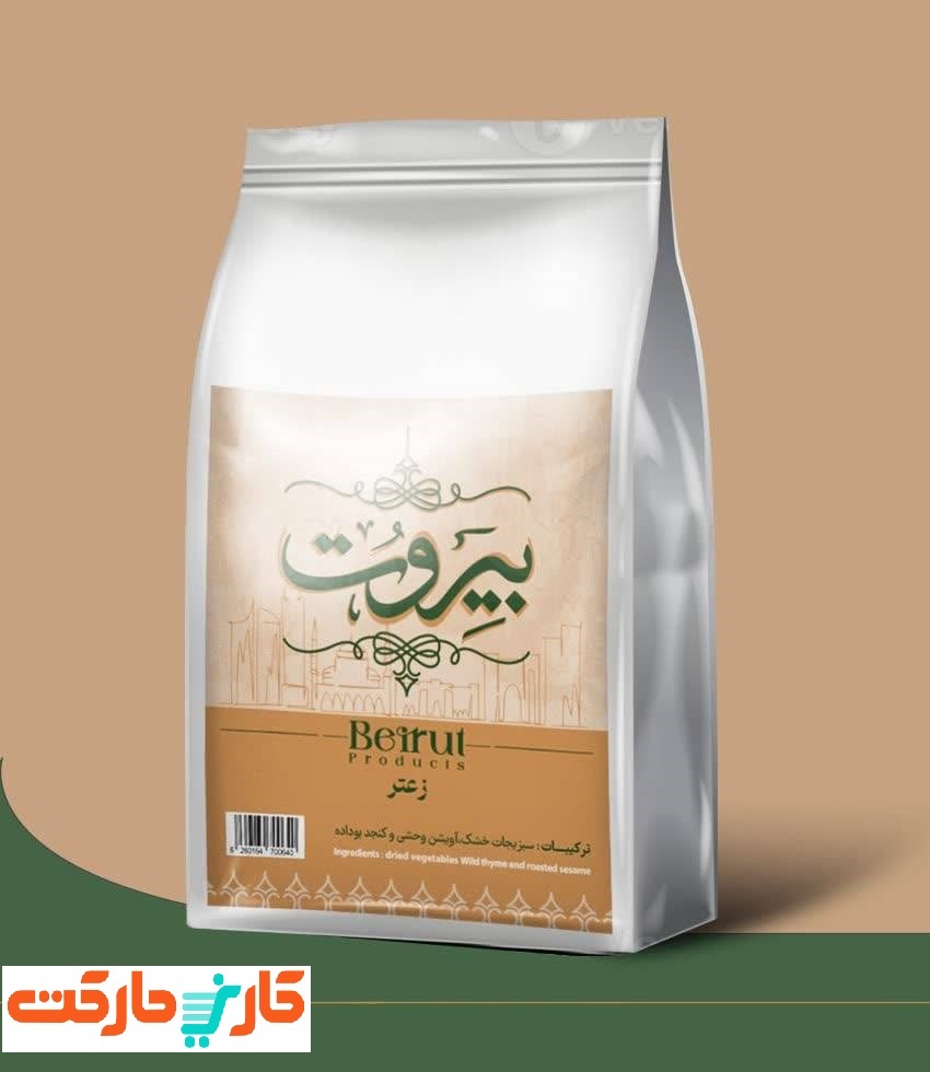 zatar زعتر بیروت - Image 1