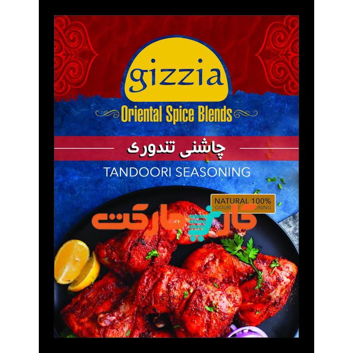 چاشنی تندوری گیزیا