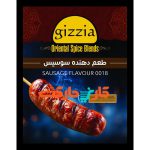 چاشنی سوسیس آلمانی گیزیا