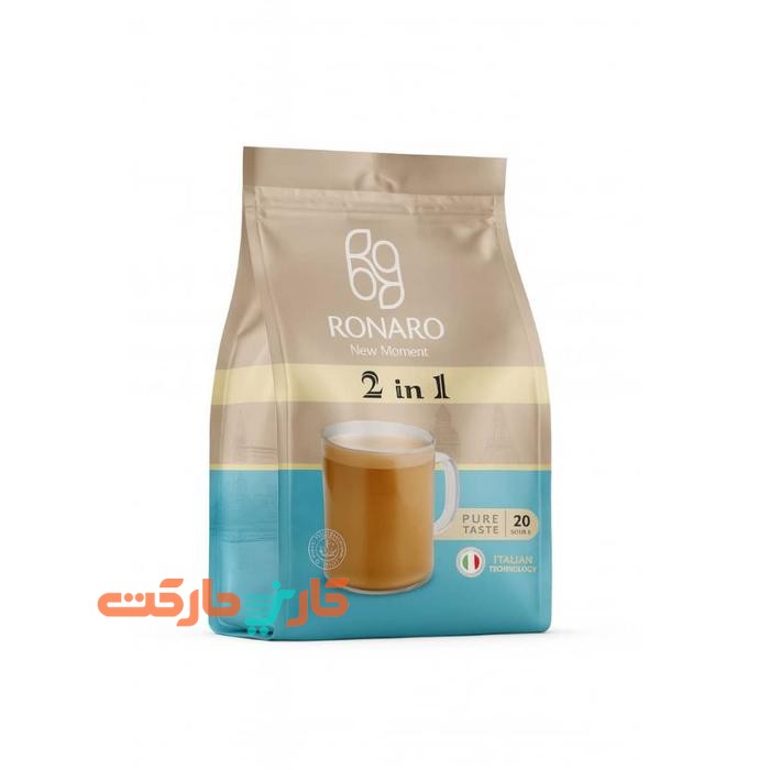 کافی میکس 2 در 1 رونارو بدون شکر بسته 20 عددی (Ronaro 2in1)