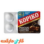 ورق آبنبات قهوه کوپیکو بدون شکر فوکوس کافی KOPIKO Coffee Candy Suggar Free