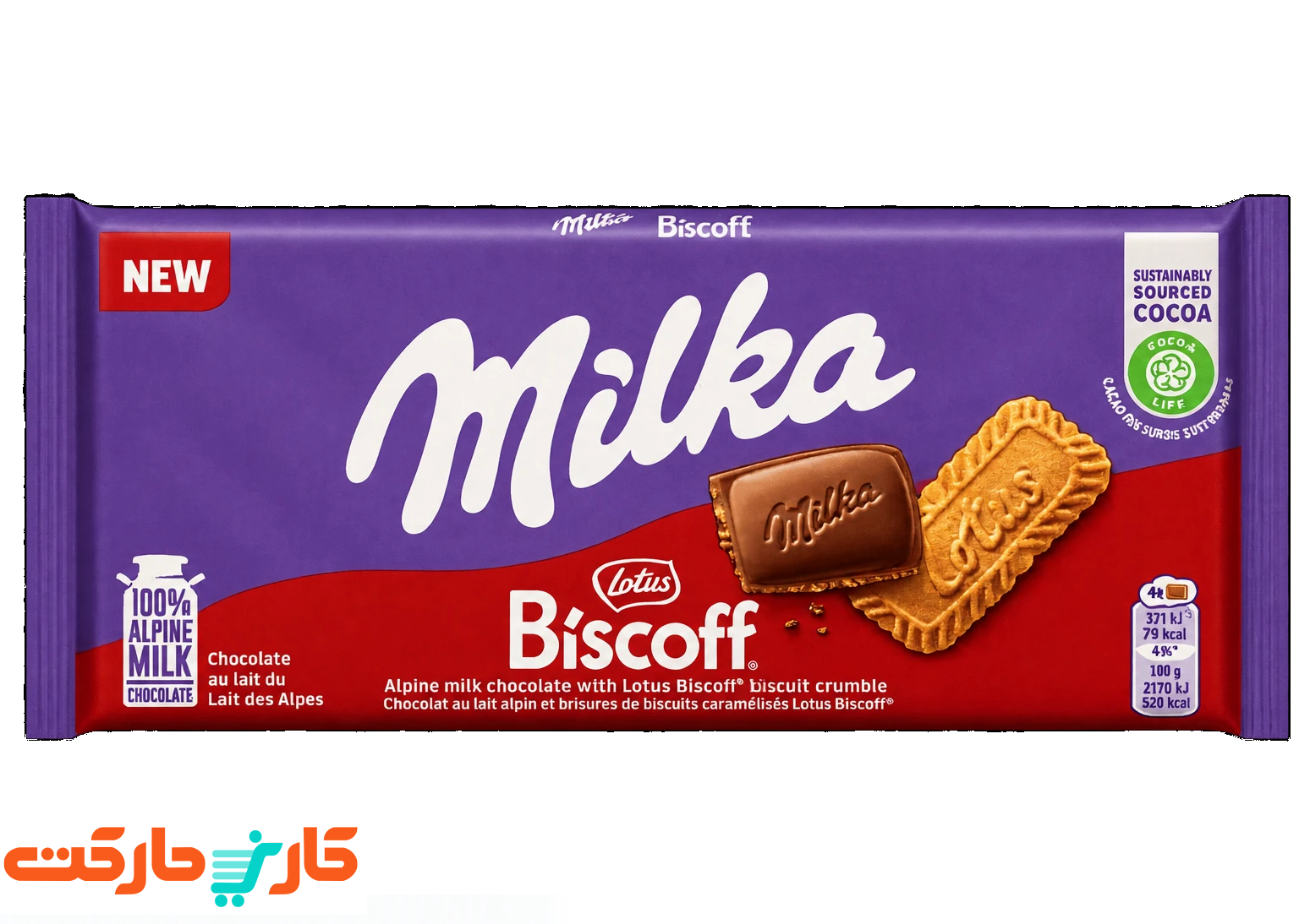 شکلات شیری میلکا با تکههای بیسکویت لوتوس Biscoff (Milka & Lotus)
